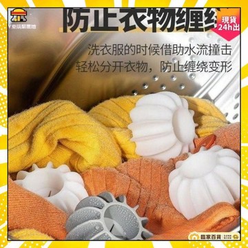 🏅全店隔日到貨🏅  防纏繞洗衣球波輪洗衣機防纏繞球去汙防皺滾筒洗衣機洗護球防打結 OYPC