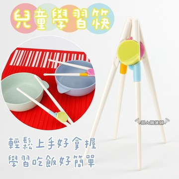 ☆台灣現貨☆ 兒童學習筷 幼兒學習筷 學習筷 練習筷 輔助筷 餐具 筷子 兒童餐具 寶寶餐具 兒童筷子 練習筷子 D64