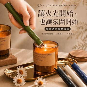 【台灣現貨&現折$600】防風點火器 脈衝式 Type-C充電 電子打火機 香薰 點火器 防風 打火機 酒精塊點火器