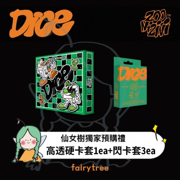 仙女樹🌟 MJ x Jin Jin ZOONIZINI (ASTRO) ' DICE ' 迷你一輯