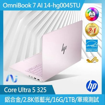 HP OmniBook 7 NGAI 14-hg0045TU 14吋 輕薄筆電 閨蜜粉(U5-325/16G/1TB/W11H)
