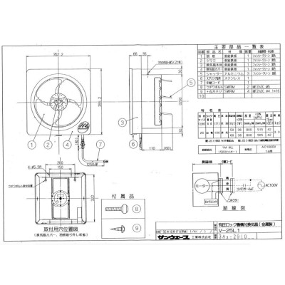 こちらはリクシル換気扇ですV-25L1 - その他