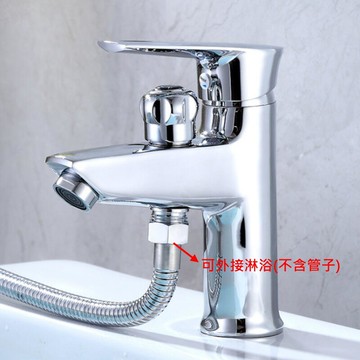 單把調溫水龍頭 冷熱洗手盆水龍頭 浴缸龍頭【AK260】  123便利屋