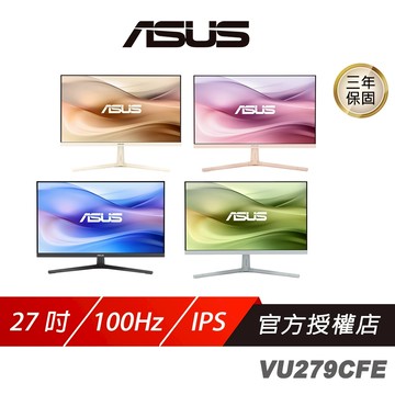 ASUS 華碩 VU279CFE 電競螢幕 27吋 100Hz IPS FHD 1ms 電腦螢幕 護眼螢幕