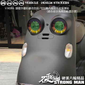 【硬漢六輪精品】 YAMAHA VINOORA 125 大燈造型貼加購區 (版型免裁切) 大燈貼膜 大燈保護膜 燈膜