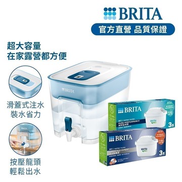 【BRITA官方】Flow MXPRO濾水箱(藍)+3入MXPRO去水垢濾芯+3入MXPRO全效型濾芯(共7芯)