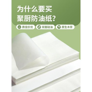 燒烤紙烤肉吸油紙食物家用烤箱烘烤專用紙炸鍋紙烤盤硅油紙墊商用