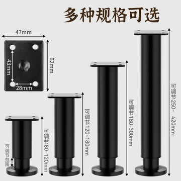 免打孔可調節支撐腳金屬沙髮腳電視櫃腳茶幾腿櫥櫃腳浴室櫃腳床腿