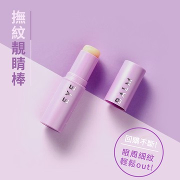 洛克馬企業 KAHI眼部精華小紫棒 (9g) 單支