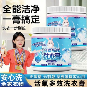 🔥臺灣出貨🔥【加強版2瓶】多效洗衣膏洗衣洗鞋深層去污去漬溫和清潔-隨機發