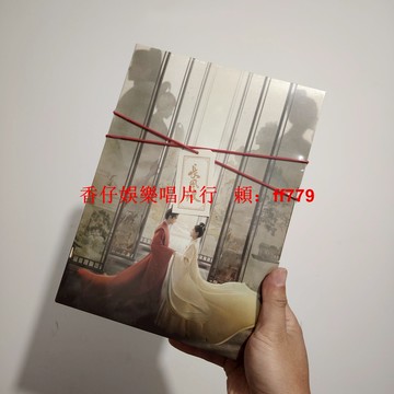 正版全新未拆 長風渡影視原聲CD 熱播劇OST 收藏鑑賞 禮物送禮首選 限量發售