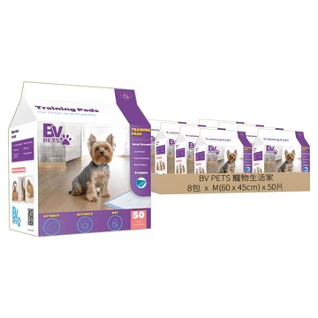 BV PETS 寵物生活家 尿布墊 家用款 藍色  8包  M(60 x 45cm)  50片