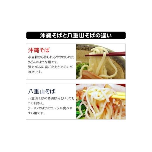 ふるさと納税 沖縄県 那覇市 沖縄そば＆八重山そば 食べ比べ 10食セット