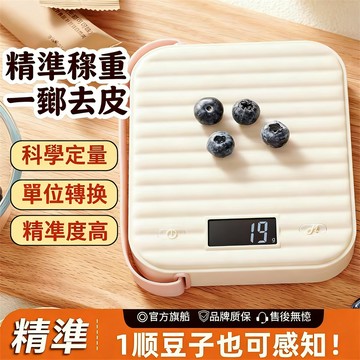 收藏破萬🔥多功能電子秤 咖啡豆量秤 烘焙食物秤 克數秤 茶葉秤 迷你秤 料理秤 廚房秤 電子磅秤 電子秤 烘焙秤 食物秤