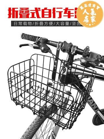 自行車籃 山地車車筐車籃子 加大車筐折疊車車筐自行車車筐行車前車筐掛籃
