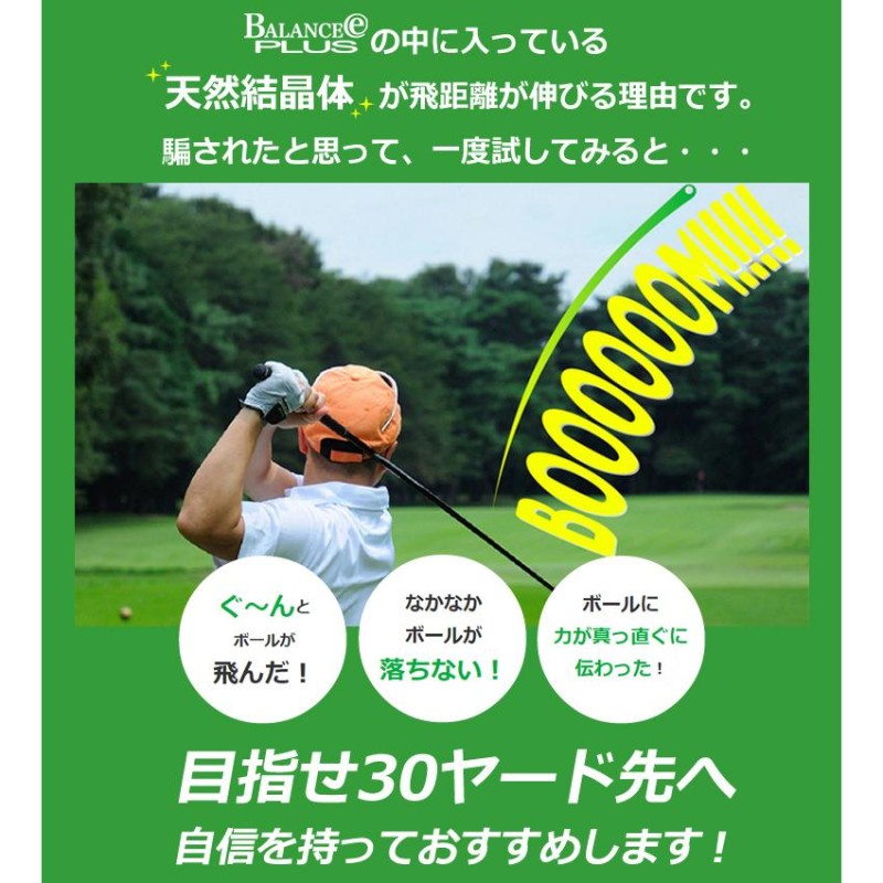 キャンペーン販売 健康ブレスレット スポーツ ゴルフ 飛距離アップ バランスアップ 全額返金保証 シリコンブレスレット 2本セット バランスeプラ  ゴルフ練習器具