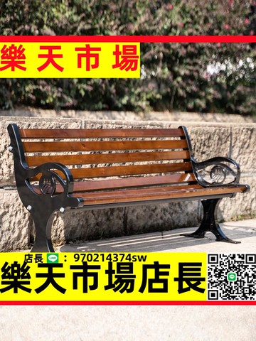 （高品質）公園椅戶外長椅防腐木椅休閑庭院靠背椅室外長條凳鋁合金鐵藝長椅【asd】
