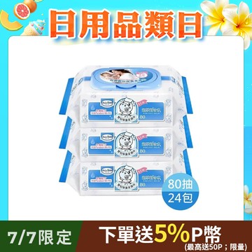 台灣 Baan貝恩 嬰兒保養柔濕巾-無香料80抽(24包/箱)【公司指寄】