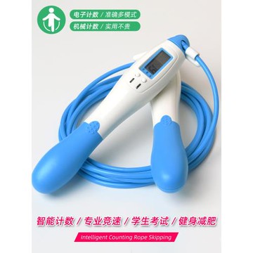 跳繩兒童小學生專用計數繩子中考運動訓練初學者健身減肥計數跳繩