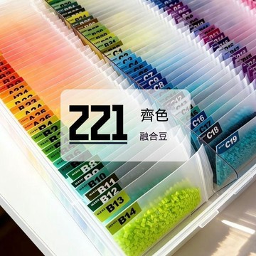 🔥臺灣出貨🔥221色全色MARD同款色拼豆補充包2.6mm融合拼豆補充裝益智手工袋裝