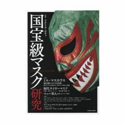 ミル・マスカラス 来日興行 非売品 B2サイズポスター - メルカリ