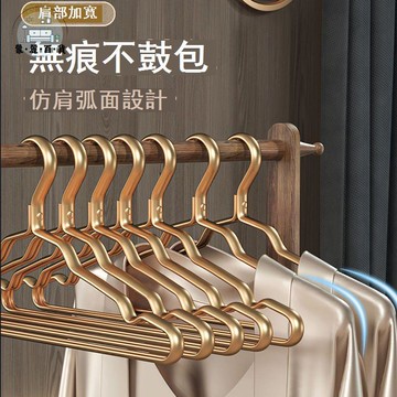 免運 衣架 掛衣架 不銹鋼晾衣架太空鋁合金衣架家用衣掛寬肩防滑無痕衣服架子衣撐特惠/可開發票 全館折扣 售後保障 5m726
