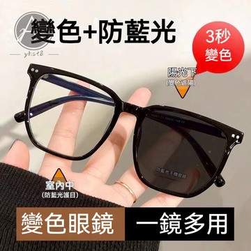 🔥近視眼鏡🔥款式1962 眼鏡【變色防藍光鏡片】超輕大框近視眼鏡 韓系文青設計 修飾臉型 潮流百搭 顯瘦修顏  安視眼鏡