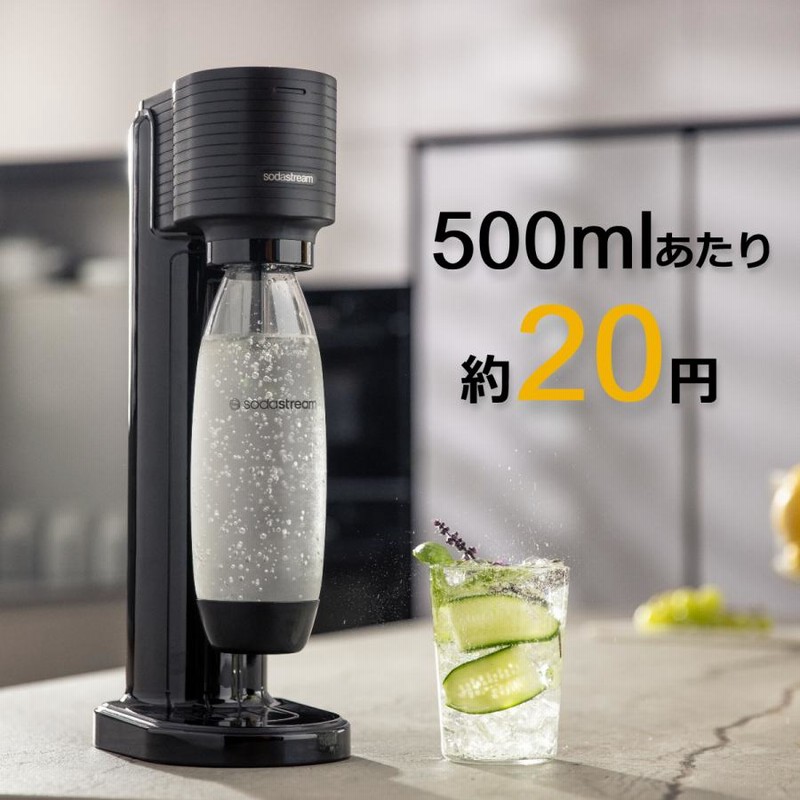 sodastreamGAIAソーダストリーム新品未使用炭酸ガス付き ソーダストリーム SodaStream / GAIA (ガイア) スターターキット