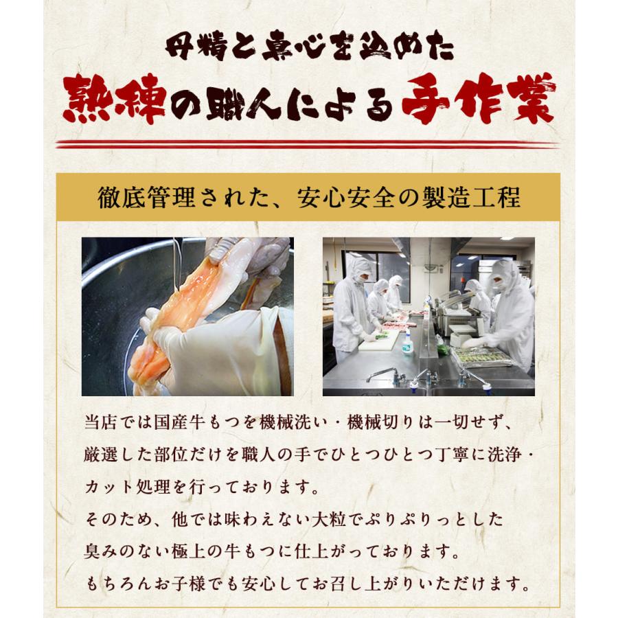 もつ鍋 黄金屋特製 厳選国産 牛もつ鍋 もつ鍋お試しセット 厳選国産牛もつ200g 濃縮10倍希釈 博多もつ鍋 モツ鍋 牛もつ鍋