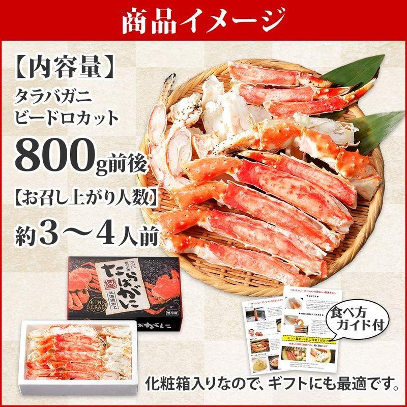 カニ ボイル かに タラバガニ 足 特大 800g 化粧箱 約3-4人前 ビードロカット 北国からの贈り物