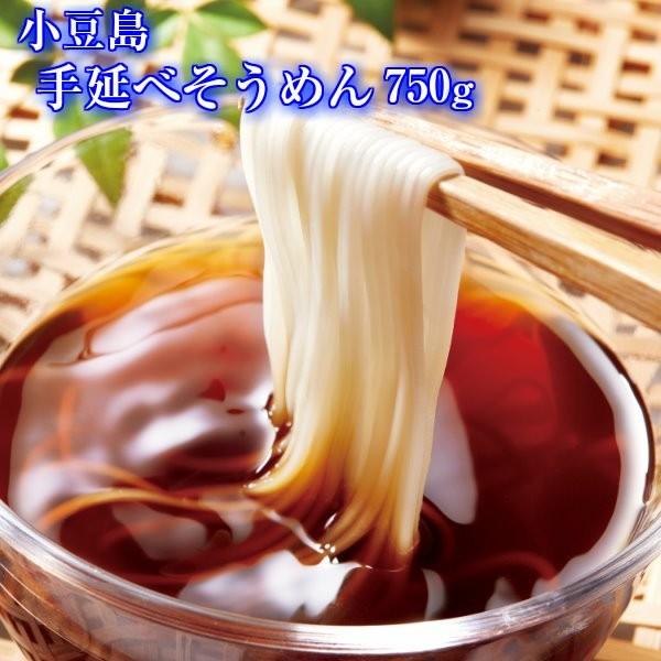 手延べそうめん 期間限定 小豆島手延べ素麺 750g(5束×3袋)