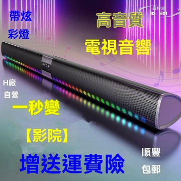 【限時免運】音響 音箱大音量 電視回音壁 功放一體機 帶低音炮 家庭影院投影儀音響