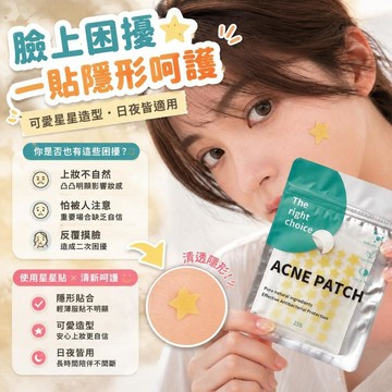 💖隔日達✨台灣出貨✨正品ACNEPATCH彩色星星貼 7色可選❤️可愛水膠體臉部貼紙 演唱會美妝造型彩妝隔離水楊酸遮瑕