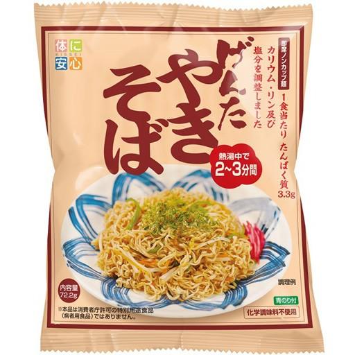 インスタント焼きそば 袋麺 げんたやきそば×24袋セット たんぱく質調整 塩分調整 即席やきそば お取り寄せ商品