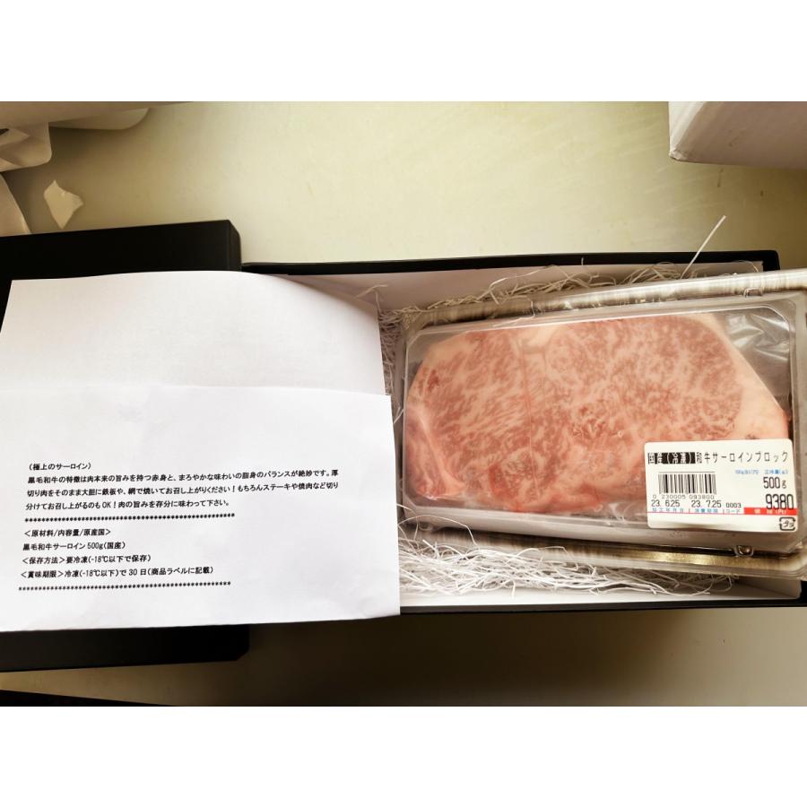 牛肉 黒毛和牛 霜降り サーロイン ブロックカット 500g 塊肉 サーロインステーキ ステーキ肉 ローストビーフ BBQ アウトドアにぴったり 国産 お取寄せグルメ