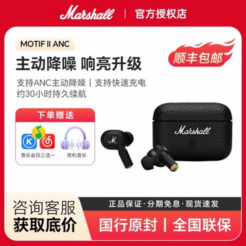 MARSHALL MOTIF II ANC馬歇爾藍牙耳機真無線降噪入耳式運動耳塞