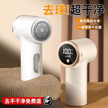 新款小家電米毛球修剪器家用充電式衣物打毛機去除毛球機數顯神器
