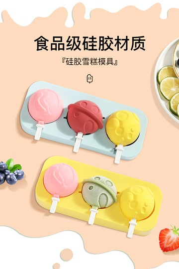雪糕模具奶酪棒食品級硅膠家用兒童冰棒冰淇淋冰棍冰激凌容器自制