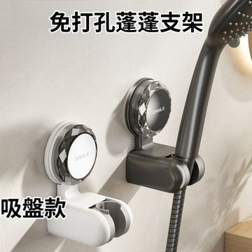 【現貨🔥隔日到貨】吸盤置物架 花灑支架 蓮蓬頭支架 花灑架 無痕蓮蓬頭支架 蓮蓬頭架 蓮蓬頭固定架 角度可調 掛架