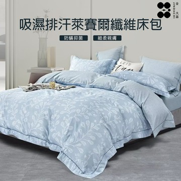 【金大器】3M 吸濕排汗 萊賽爾纖維 兩用被床包四件組【蓮枝】雙人 床笠式 床包組  鋪棉兩用被 枕套組 套房 床寢