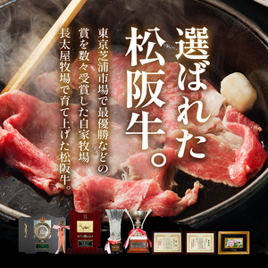 長太屋 松阪牛すき焼 ロース500g（牛肉 ロース すき焼き 松阪牛 国産牛肉 国産松阪牛 松阪牛すき焼き ロースすき焼き 国産牛肉 本格すき焼き 家庭すき焼き 三重県産ロース 霜降りすき焼き 高級すき焼き 贅沢松阪牛すき焼き 牛肉すき焼き すき焼き松阪牛 ロースすき焼き 年末年始すき焼き 人気すき焼き こだわりすき焼き 本格松阪牛 大人気すき焼き すき焼き 松阪牛すき焼き）