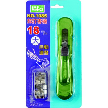 釘書機 徠福 1085 非釘書機(大) 非釘書機 非釘書針 訂書針