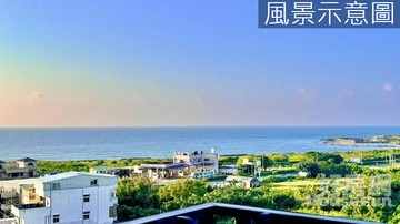 深耕 日初不老莊園海景兩房+車 邊間雙採光｜新北市三芝區海尾