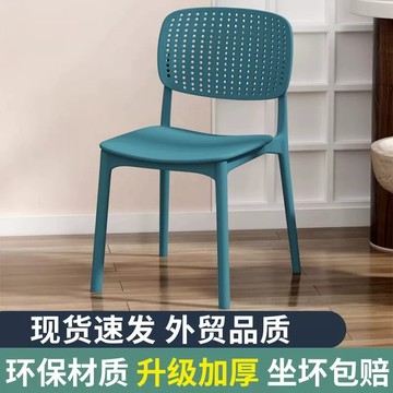 【透氣孔洞】AIKE 餐椅 北歐塑膠椅 靠背椅 疊放收納椅 網美化妝椅 書桌椅 辦公椅 家用餐廳椅 戶外休閒椅 多色可選