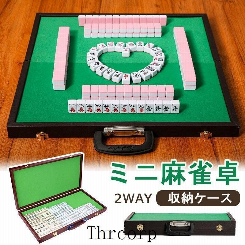 ミニ麻雀牌 【公式通販】