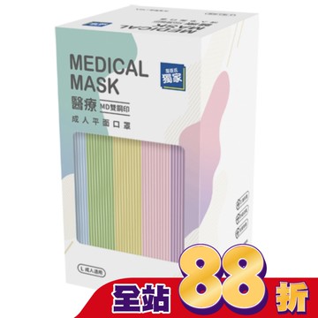 醫用級 成人平面口罩 50入盒 彩色 (不挑款)