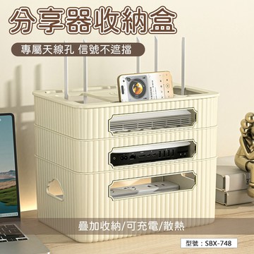 路由器收納盒 WIFI機收納盒 分享器收納盒 數據機收納盒 機上盒收納盒 延長線收納盒 桌面收納盒 整理盒 置物盒
