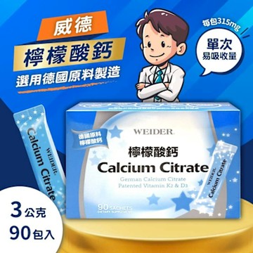 【WEIDER 威德】檸檬酸鈣x1盒(3gx90包)