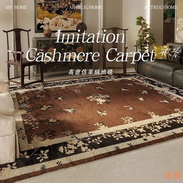 ??地毯 中式客廳地毯 國風沙發茶幾毯 家用 復古地墊 大面積高端臥室床邊腳墊