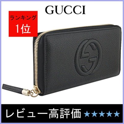 グッチ GUCCI 財布 レディース 長財布 ラウンドファスナー SOHO 黒